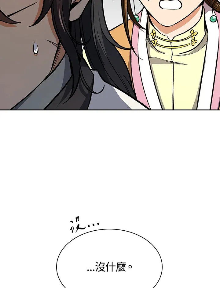 第64话 第53页