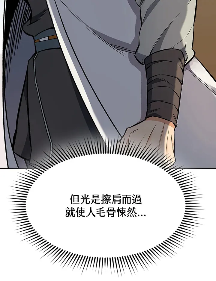第64话 第57页
