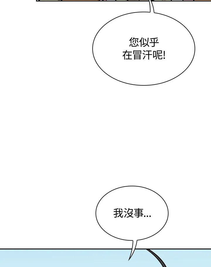 第64话 第61页