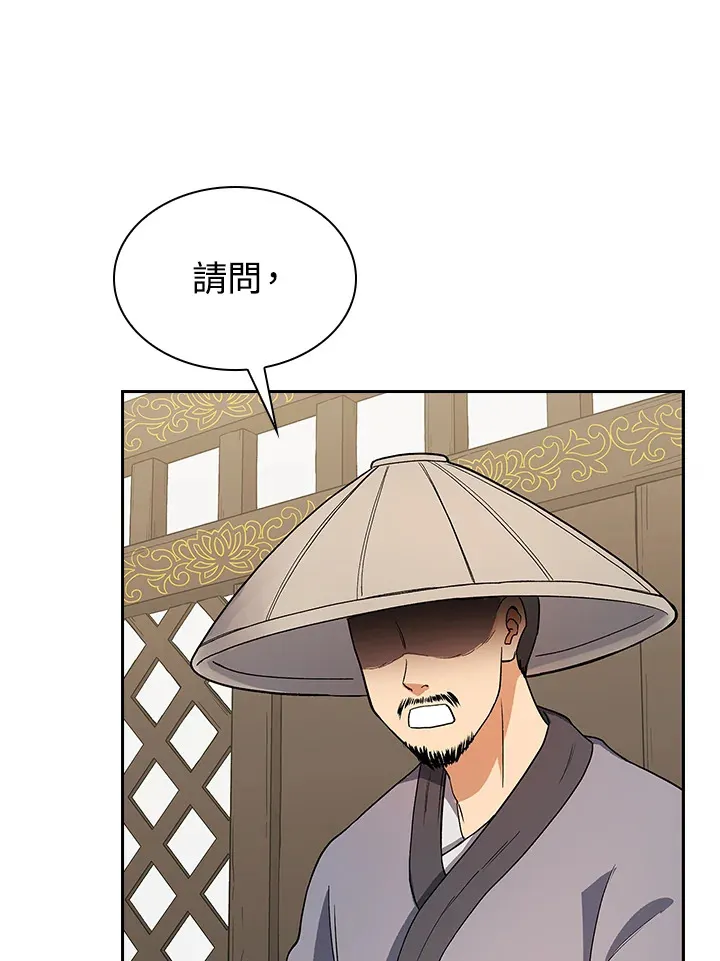 第64话 第67页