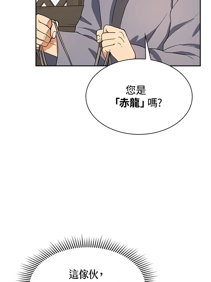 第64话 第68页