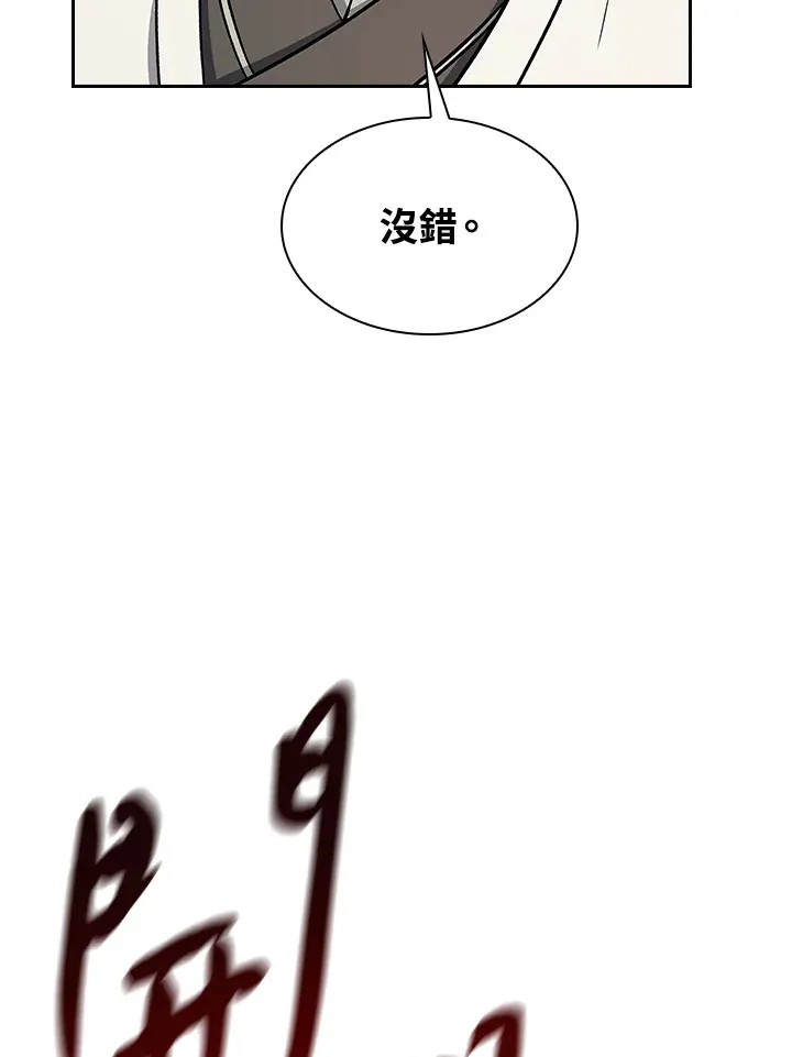 第64话 第70页