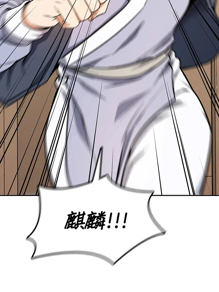 第64话 第72页