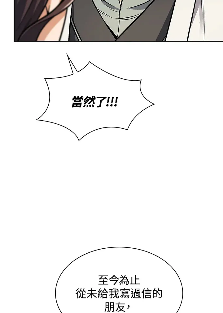 第64话 第76页