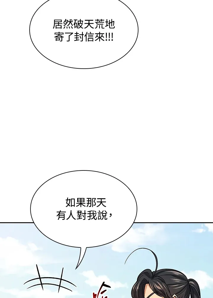 第64话 第78页