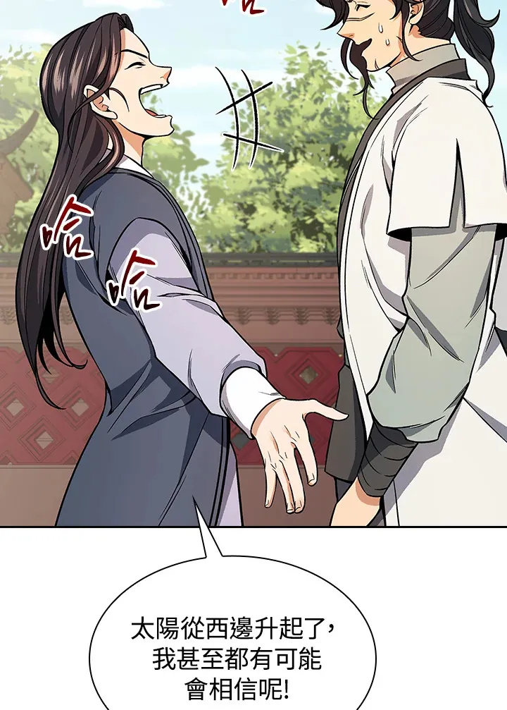 第64话 第79页
