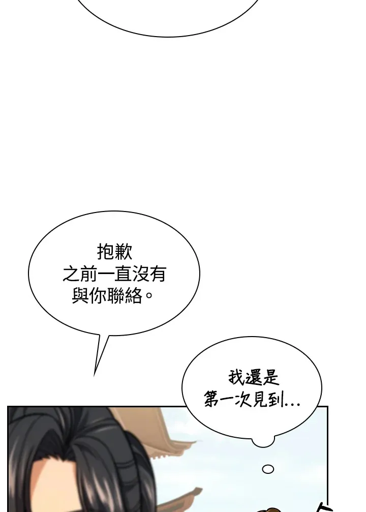 第64话 第80页