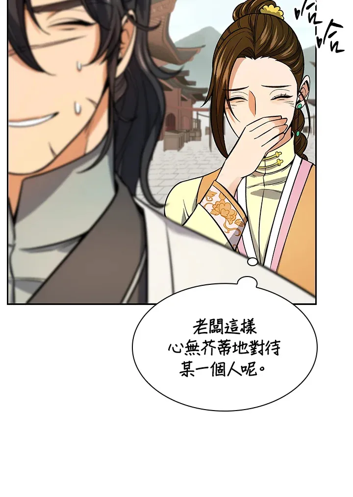 第64话 第81页