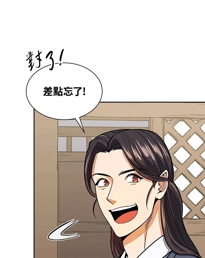 第64话 第82页