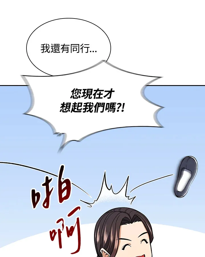 第64话 第84页