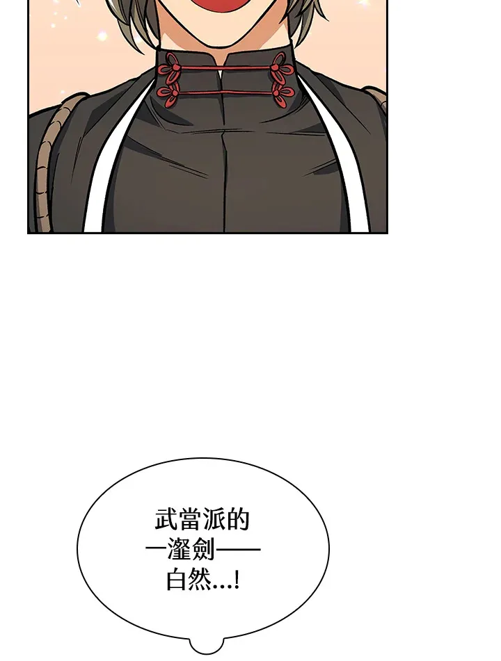 第64话 第91页