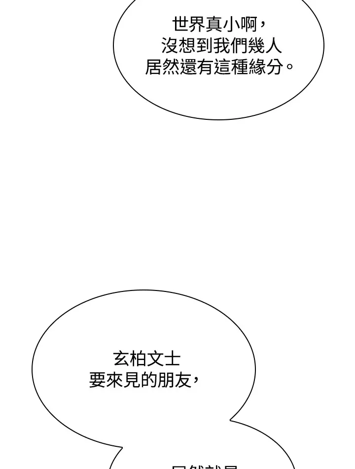 第64话 第93页