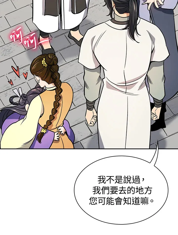 第64话 第95页