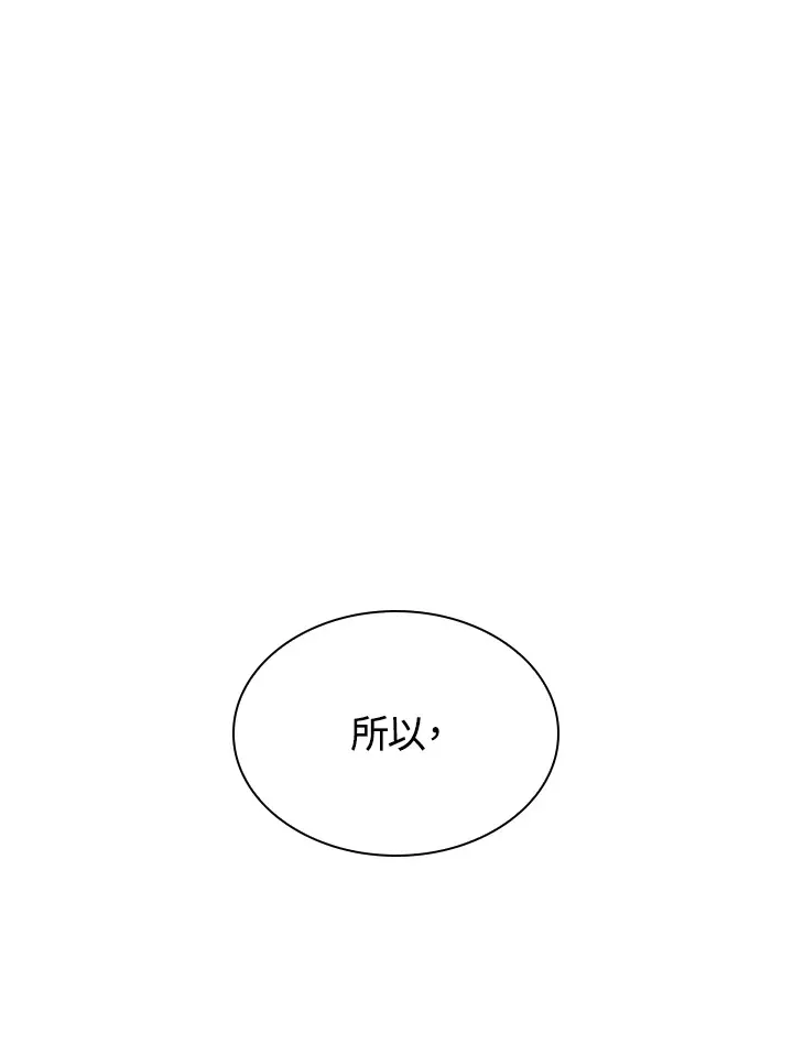 第64话 第97页