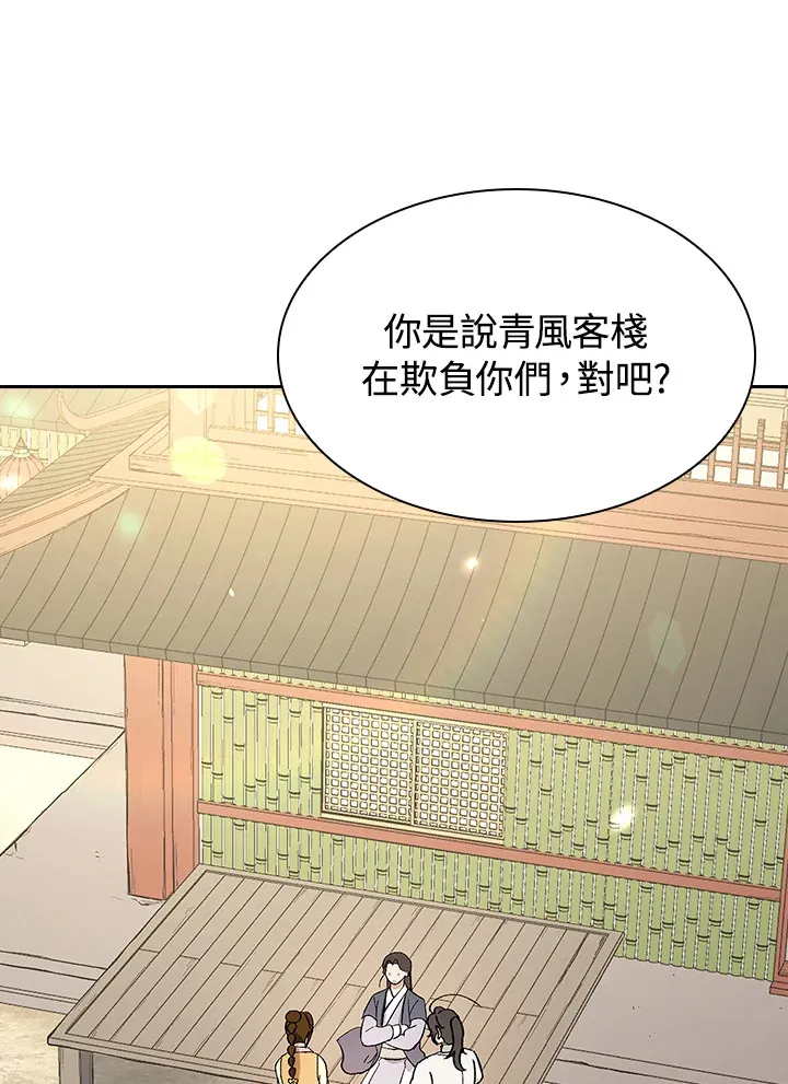 第64话 第98页