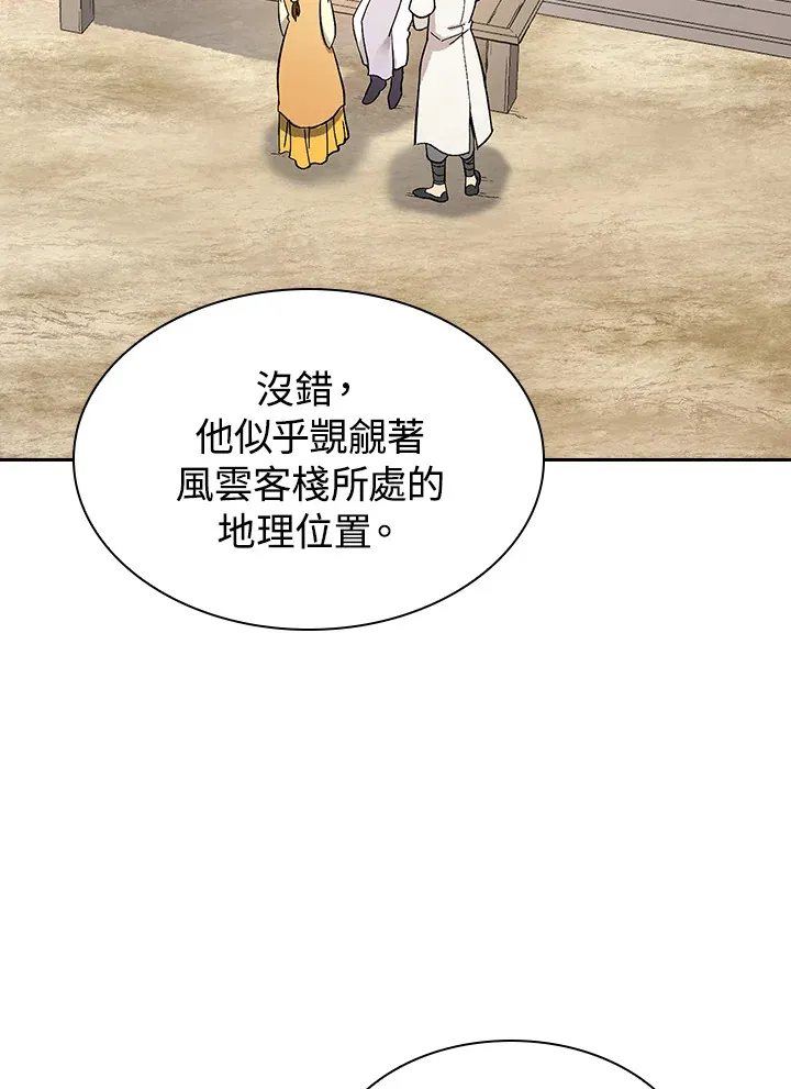 第64话 第99页
