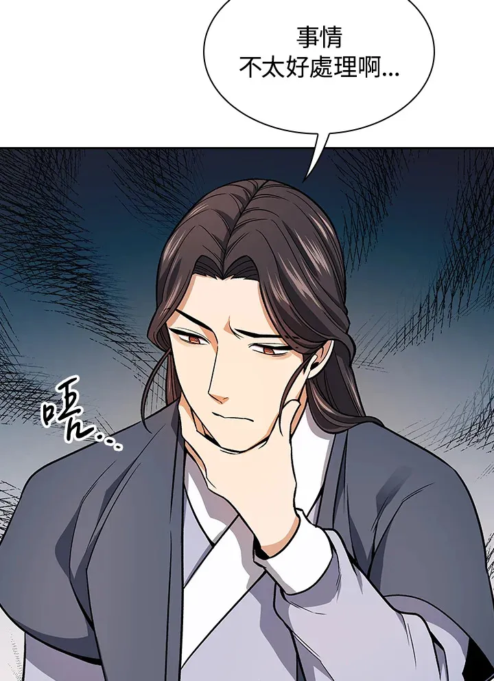 第64话 第100页