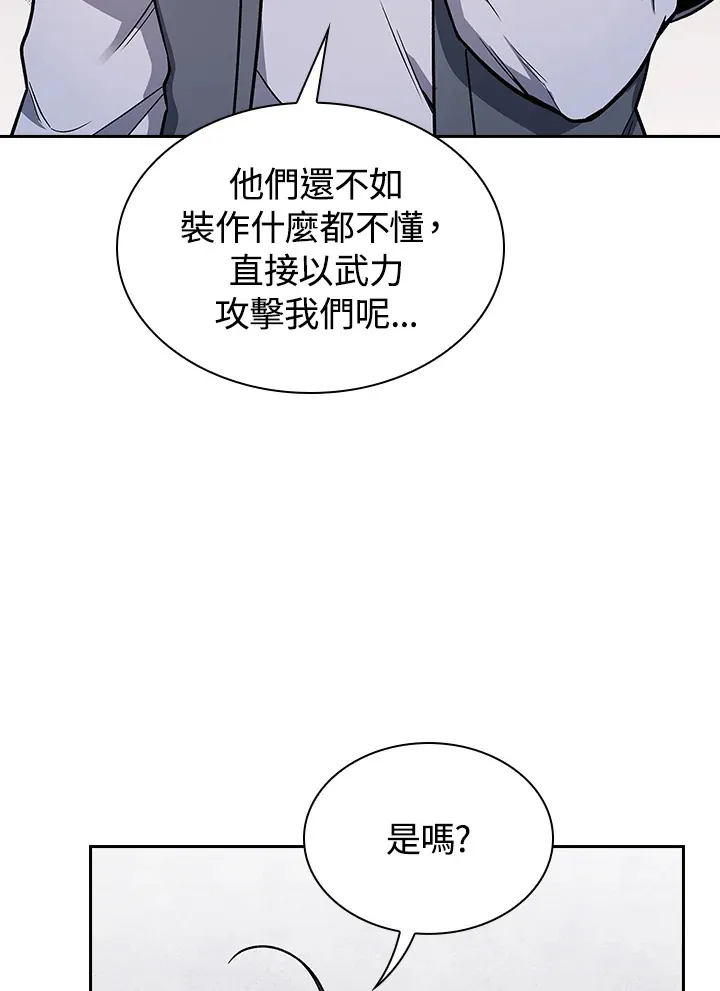第64话 第101页