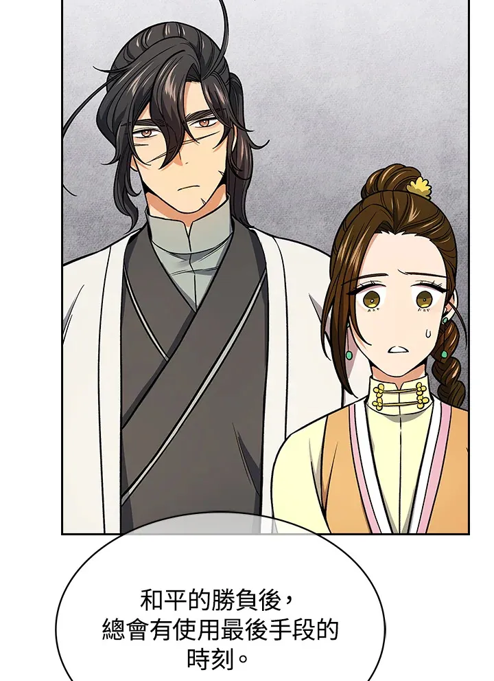 第64话 第102页