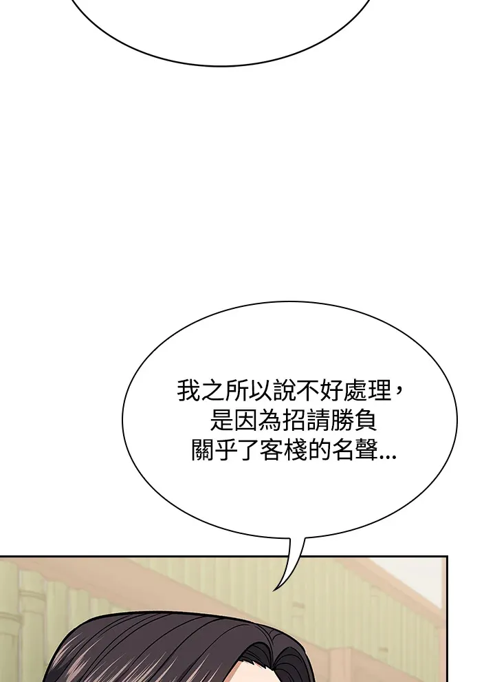 第64话 第103页