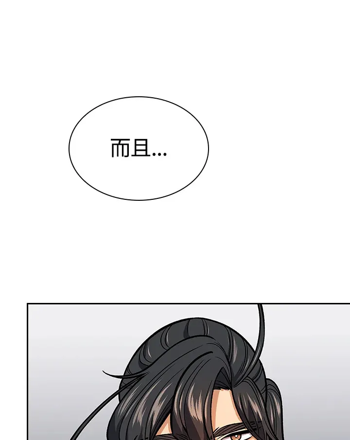 第64话 第105页
