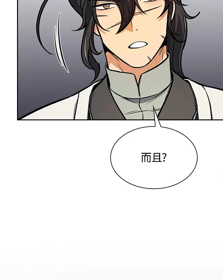 第64话 第106页