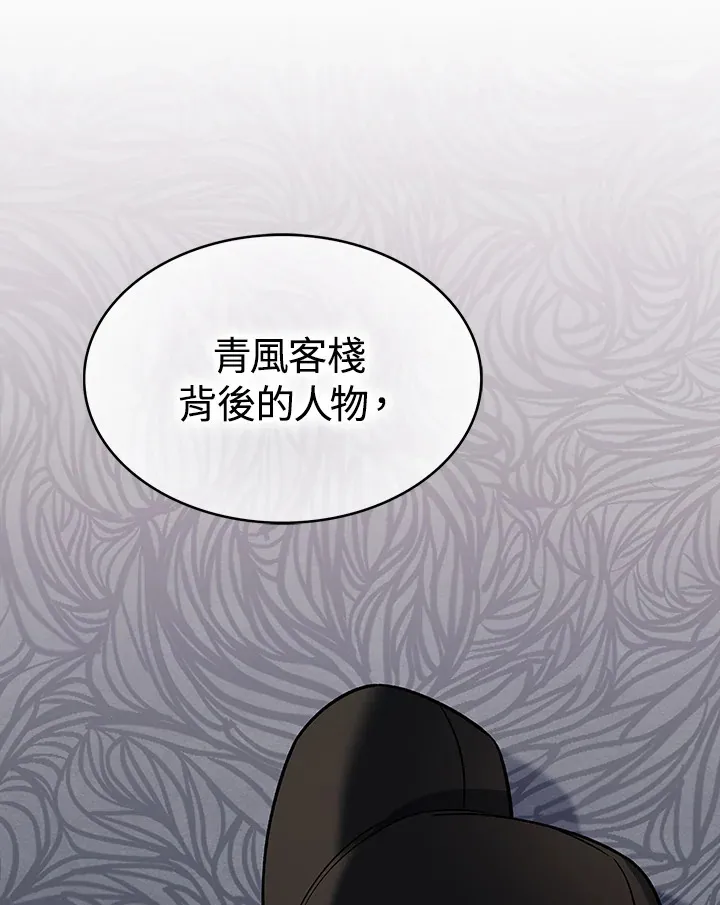第64话 第107页
