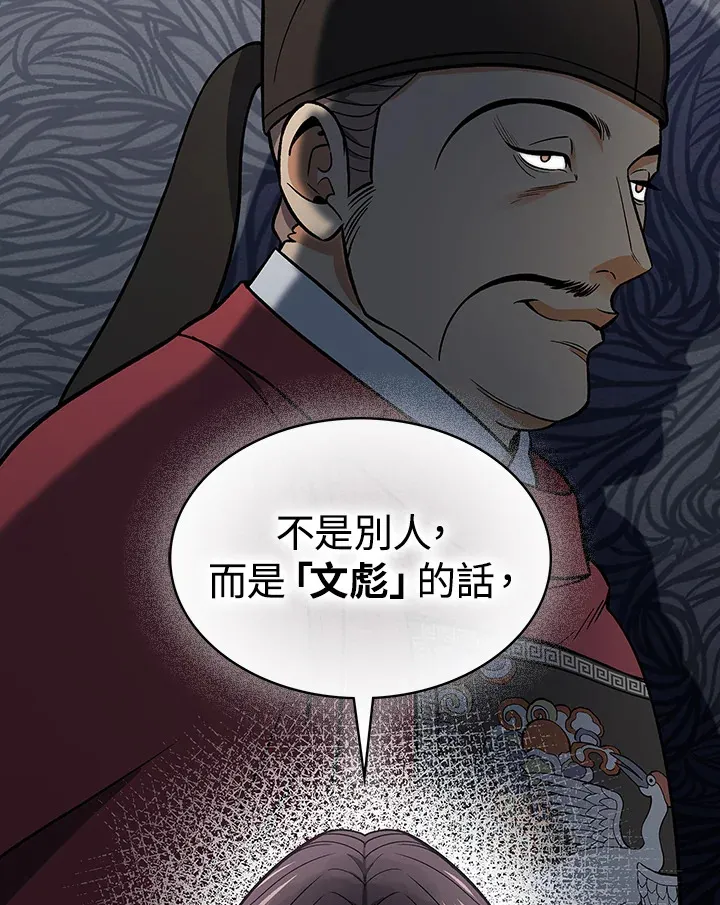 第64话 第108页