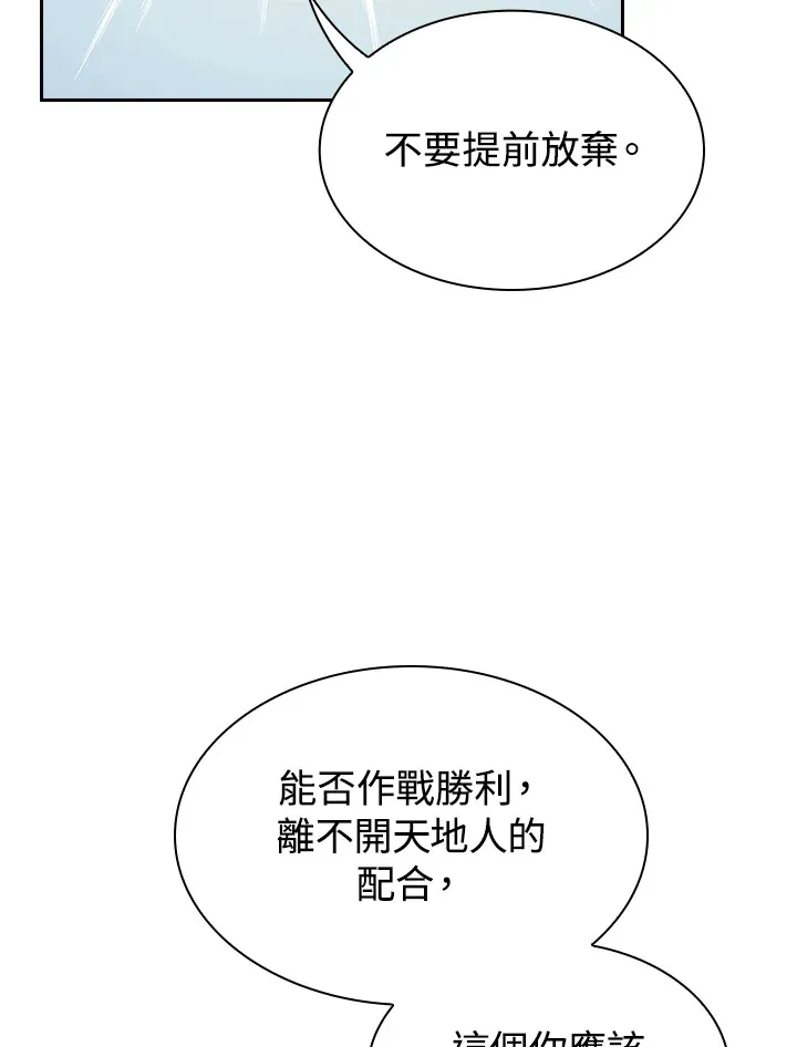 第65话 第3页