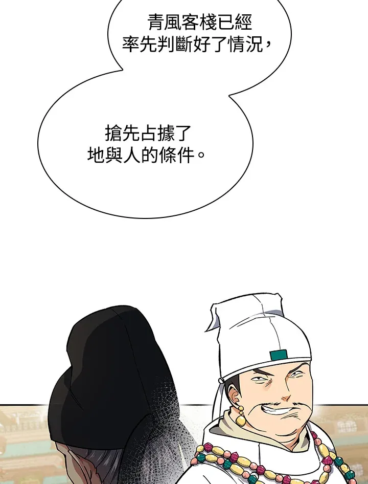 第65话 第6页