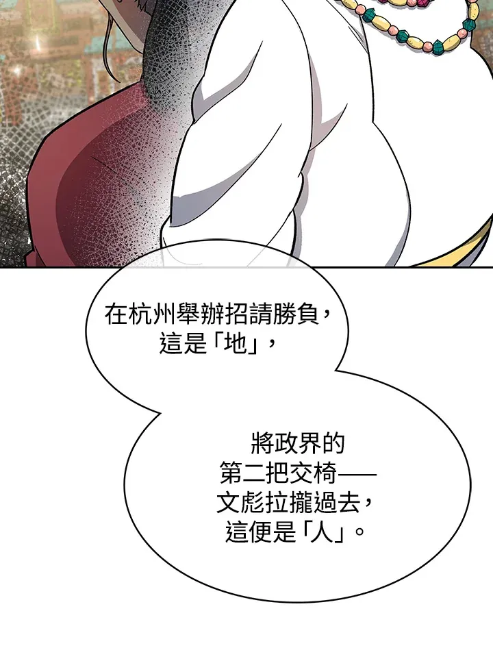 第65话 第7页