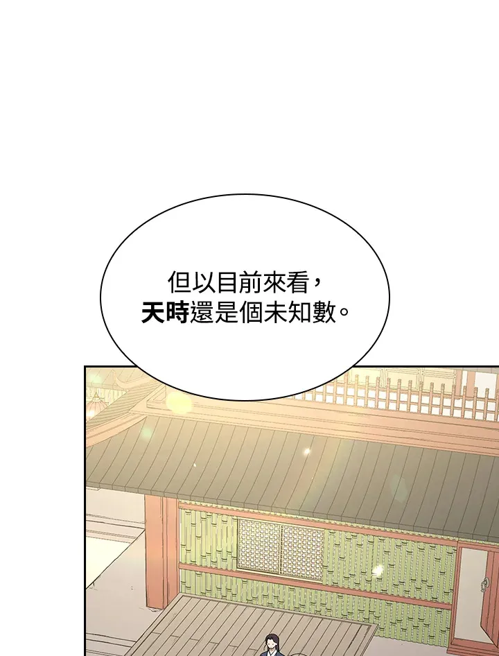 第65话 第8页