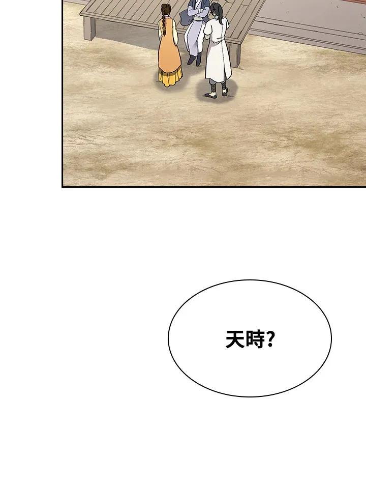 第65话 第9页