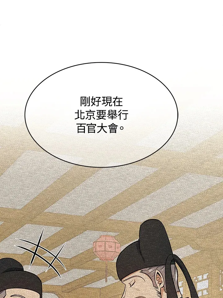 第65话 第10页