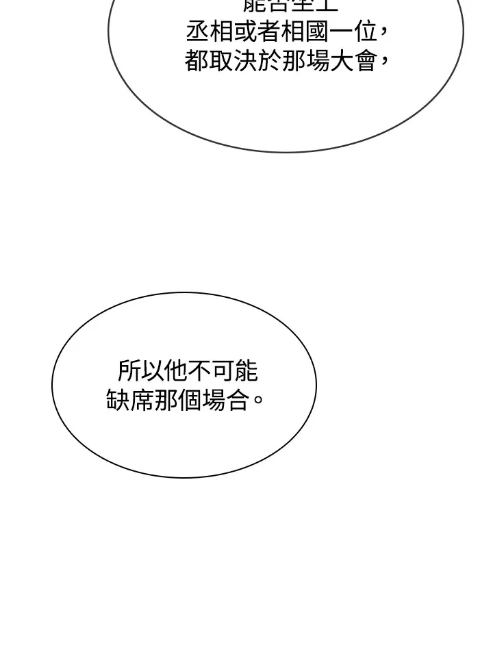 第65话 第12页