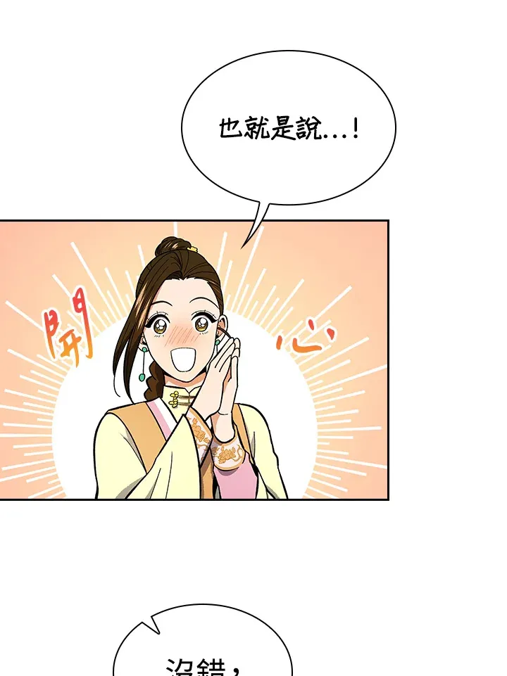 第65话 第13页