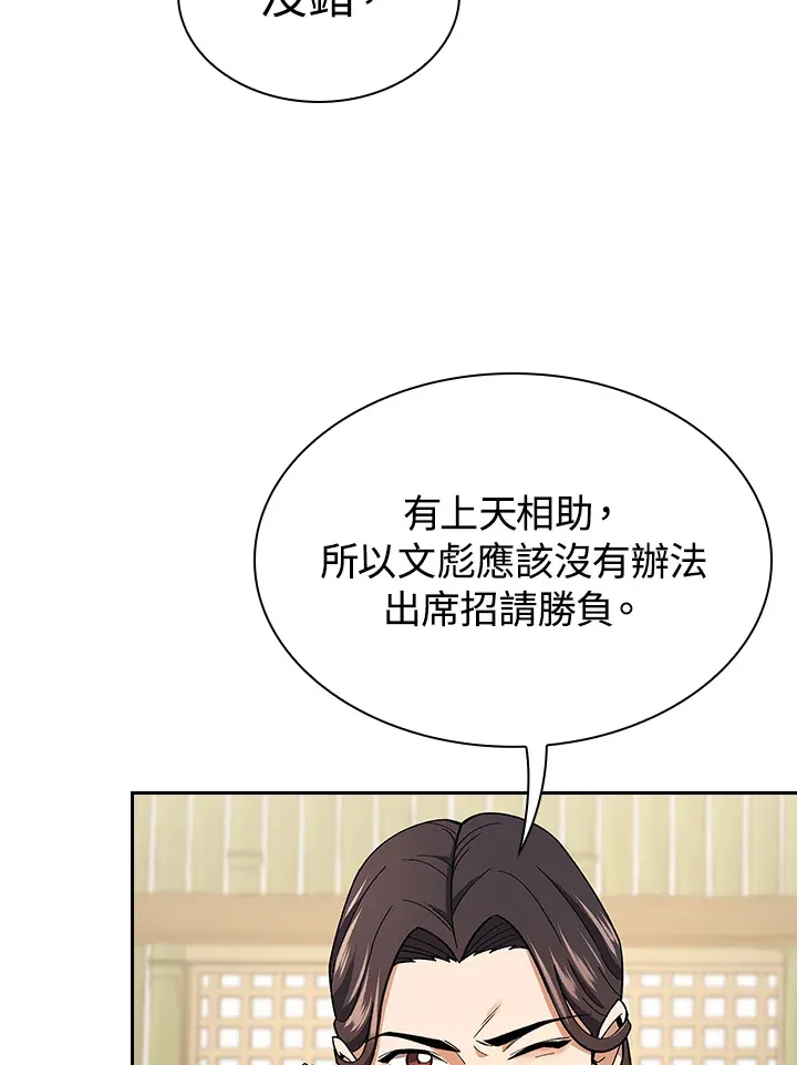 第65话 第14页