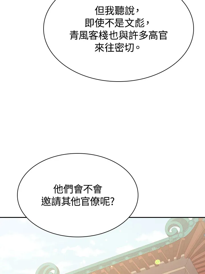 第65话 第16页
