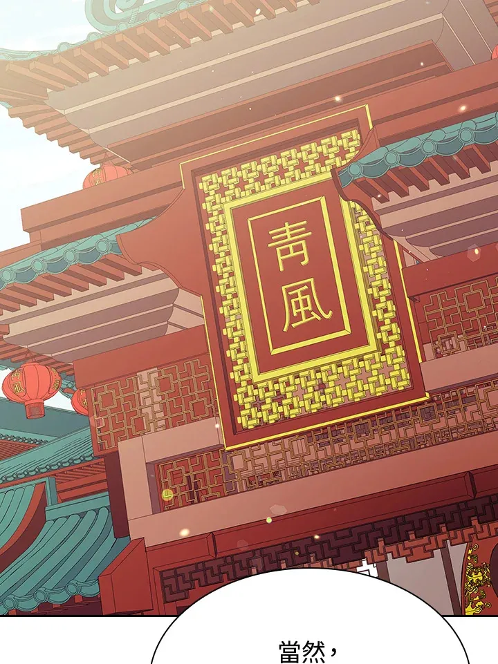 第65话 第17页