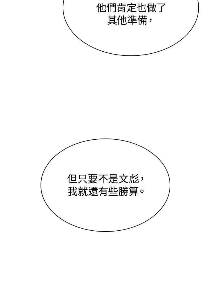 第65话 第18页