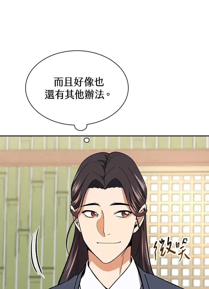 第65话 第19页