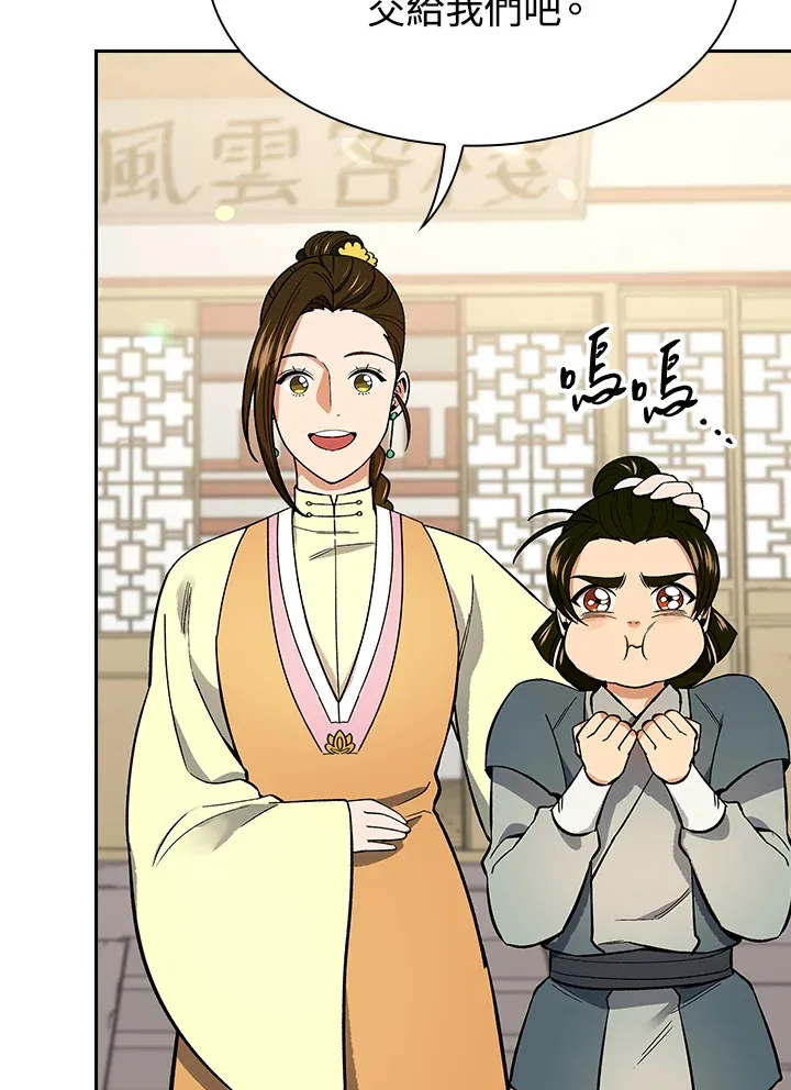 第65话 第23页
