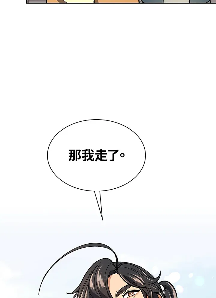 第65话 第24页