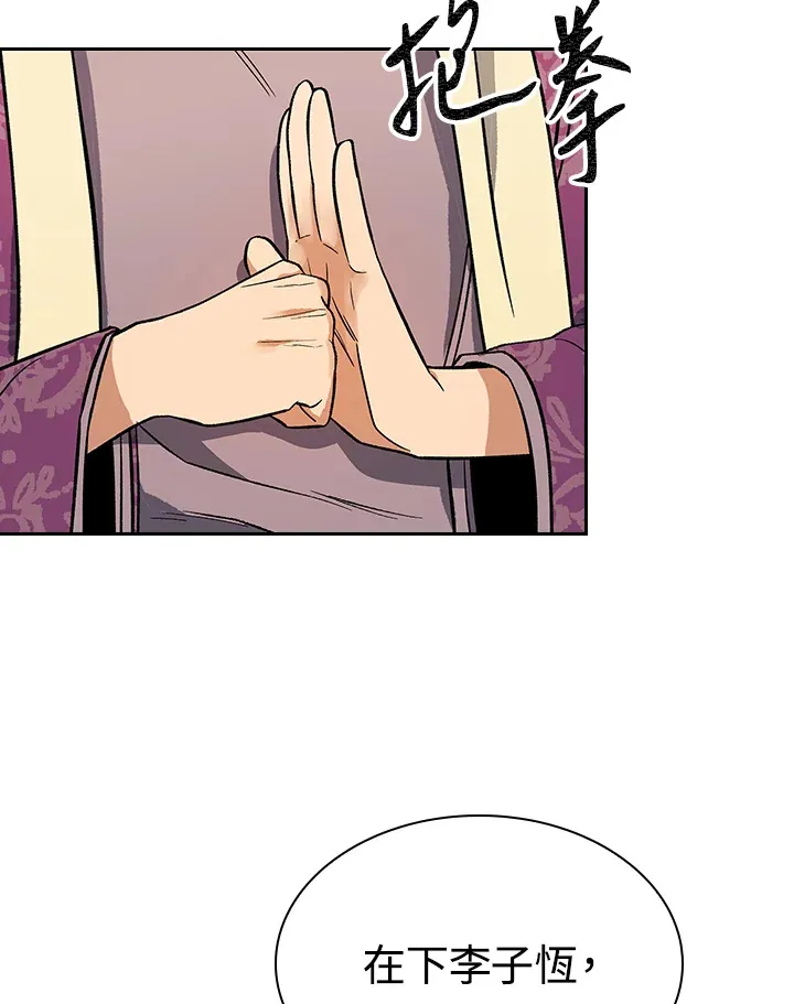 第65话 第37页