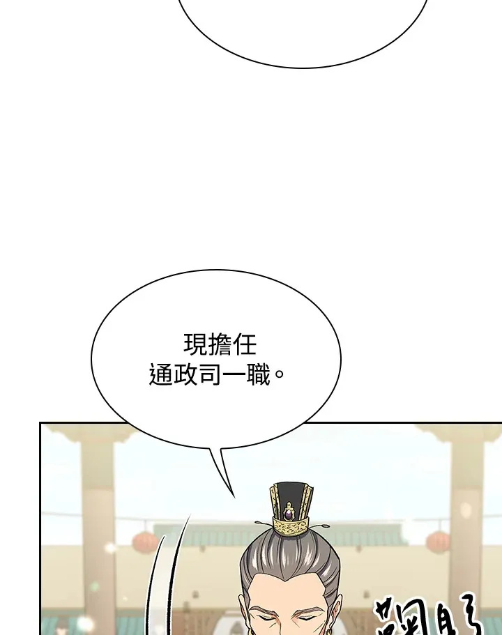 第65话 第38页