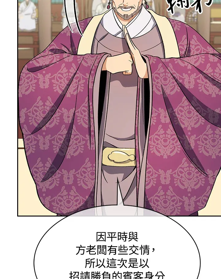 第65话 第39页