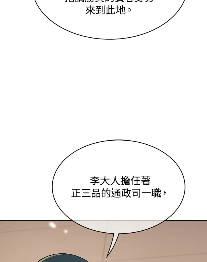 第65话 第40页