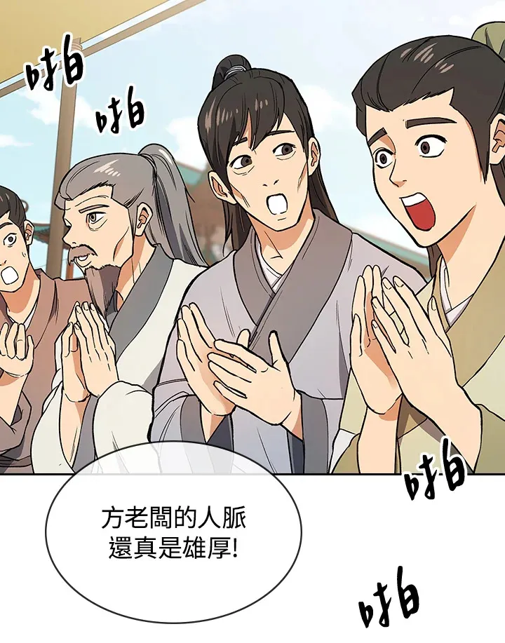第65话 第44页