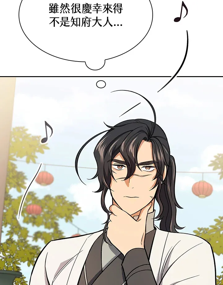 第65话 第46页