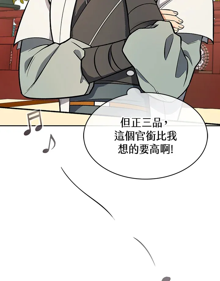 第65话 第47页
